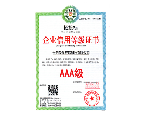 齊(qi)業信(xin)用(yong)書